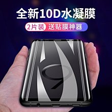 保護貼 三星S8plus鋼化膜蓋樂世s9熱彎曲屏貼膜SamsungS9plus全屏透明無邊膜s⑨玻璃 歷史價格詳細信息