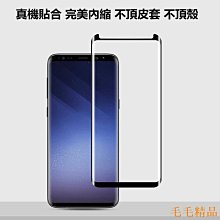 三星玻璃貼適用於三星NOTE9全膠滿版9D曲面保護貼S9 PLUS S8+玻璃貼Note8鋼化膜 縮小版 不卡殼 歷史價格詳細信息