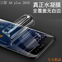 滿版水凝膜軟膜三星 A31 M11 S20 NOTE 10+ 8 9 S10+ S10e S8 S9+全屏保護貼非鋼化膜 歷史價格詳細信息