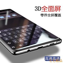 毛毛精品三星note9 滿版玻璃貼 3D 全屏玻璃保護 螢幕貼 防刮花 保護貼 Samsung galaxy note9 價格比較,價格查詢,歷史價格詳細信息
