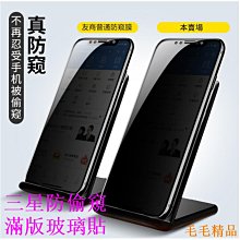 毛毛精品防偷窺水凝膜 手機螢幕保護膜 Samsung Galaxy Z Fold 4 3 2 W22 保護隱私 防震 防刮 歷史價格詳細信息