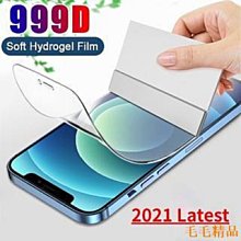 毛毛精品水凝膜 三星 Note9 Note8 A8star 全屏軟膜 S9 S8 plus S7edge透明 高清 藍光 歷史價格詳細信息