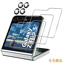 毛毛精品SAMSUNG 適用於三星 Galaxy Z Fold5 Flip5 的隱私屏幕保護膜水凝膠膜(非玻璃) 歷史價格詳細信息