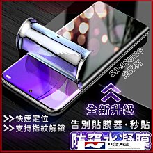 三星s21防窺膜s20s10s9s8水凝膜note2010防偷窺ultra5g鋼化膜fe 歷史價格詳細信息