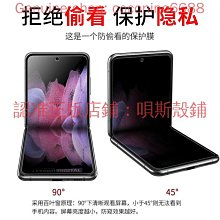 三星 Galaxy Z Flip4 Z Flip3 Z Flip2霧面防窺水凝膜 摺疊屏保護貼膜 磨砂防偷窺軟膜 保護貼 價格比較,價格查詢,歷史價格詳細信息