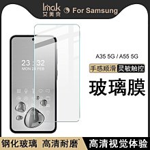 三星A35 A55 5G版 螢幕保護貼 三星 A35 A55 防窺玻璃膜 三星A55 A35 防窺膜 歷史價格詳細信息