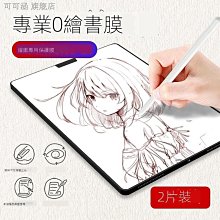 保護貼 三星S5e平板鋼化水凝膜S5電腦s6全屏覆蓋T720/T72高清10.5英寸T860/T86 歷史價格詳細信息