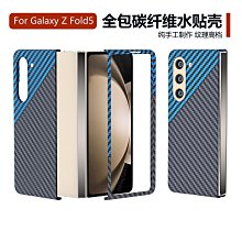 批發 快速出貨 適用三星Z Fold4手機殼折疊fold3雙鉸鏈附筆殼膜精孔全包保護皮套 歷史價格詳細信息