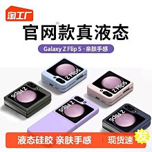 批發 快速出貨 適用ZFlip5手機殼三星ZFlip4手機殼折疊手機殼3漸變磁吸手機殼tpu 歷史價格詳細信息