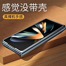 批發 快速出貨 適用三星ZFOLD4手機殼ZFLIP4翻蓋折疊屏FOLD3保護套flip3透明硬殼 歷史價格詳細信息