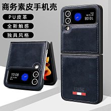批發 快速出貨 適用三星Flip4折疊手機殼商務款復古素皮貼皮防摔Flip5手機保護殼 價格比較,價格查詢,歷史價格詳細信息