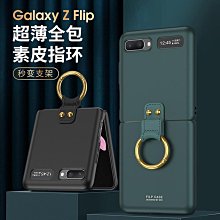 批發 快速出貨 適用于折疊指環三星Zflip3/zflip4手機殼 指環支架皮革帶保護套 歷史價格詳細信息