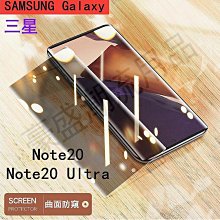 保護貼 三星S20防窺水凝膜GalaxyS20+/Plus防爆摔抗指紋鋼化軟膜6.2/6.7/6.9 歷史價格詳細信息