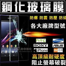 HTC E8鋼化玻璃貼 E8鋼化玻璃保護貼 歷史價格詳細信息