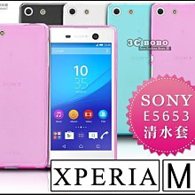 [190 免運費] SONY XPERIA M5 高質感流沙殼 手機袋 鋼化玻璃膜 黑色 藍色 綠色 灰色 5吋 水水機 歷史價格詳細信息