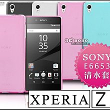 SONY Xperia Z5 膜力Magic 高透光抗刮螢幕保護貼(正+背)【台中恐龍電玩】 歷史價格詳細信息