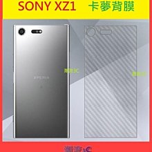 ❤潮流3C❤ SONY XZ1 滿版 軟膜 全包覆軟膜 防爆 滿版 XZ1 前膜 後膜 背貼 保護貼 超服貼 無網點 歷史價格詳細信息