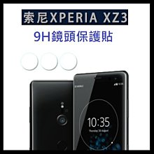 SONY Xperia XZ3 鏡頭貼 SONY XZ3 鏡頭保護貼 價格比較,價格查詢,歷史價格詳細信息