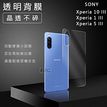 Sony Xperia 5 III 背蓋保護貼 背面 修復膜 碳纖維 背貼 背膜 卡夢 抗刮 歷史價格詳細信息