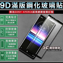 [免運費] SONY XA2 ULTRA 鋼化玻璃貼 滿版 9H 鋼化玻璃膜 保護貼 鋼化玻璃 6吋 XA2ULTRA 歷史價格詳細信息