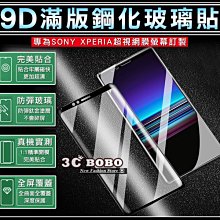 滿版 SONY XA2 X Performance XP 9H鋼化膜 玻璃 手機 螢幕 保護貼 歷史價格詳細信息