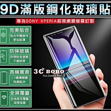 [免運費] SONY XA1 ULTRA 鋼化玻璃膜 保護貼 保護膜 螢幕玻璃膜 螢幕鋼化玻璃 索尼 XA1 鋼化貼膜 歷史價格詳細信息