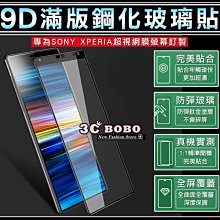 [免運費] SONY XA1 ULTRA 鋼化玻璃膜 保護貼 保護膜 螢幕玻璃膜 螢幕鋼化玻璃 索尼 XA1 鋼化貼膜 歷史價格詳細信息