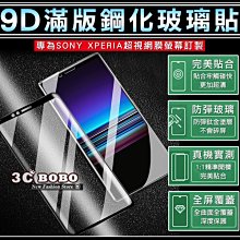 [免運費] SONY XA1 ULTRA 鋼化玻璃膜 保護貼 保護膜 螢幕玻璃膜 螢幕鋼化玻璃 索尼 XA1 鋼化貼膜 價格比較,價格查詢,歷史價格詳細信息