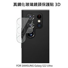 --庫米-- SAMSUNG Galaxy S22/S22+ 真鋼化鏡頭玻璃貼 鏡頭貼 非玻璃纖維 歷史價格詳細信息