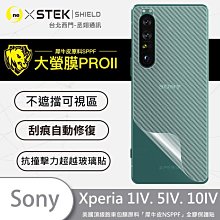 【大螢膜PRO】Sony Xperia 10 V 背蓋保護貼 三種材質可選 超跑頂級包膜原料犀牛皮 歷史價格詳細信息