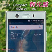 索尼SONY Xperia XZ1 Compact(4.6吋) 高透空壓殼 防摔殼 氣墊殼 軟殼 手機殼 裸機殼 清水套 歷史價格詳細信息