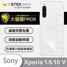 【大螢膜PRO】Sony Xperia 10 V 背蓋保護貼 三種材質可選 超跑頂級包膜原料犀牛皮 歷史價格詳細信息