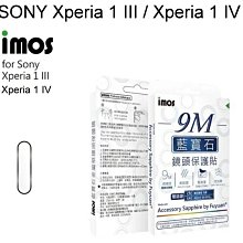 iMOS SONY Xperia 1 III M系列 美國軍規認證雙料防震保護殼-潮流黑 歷史價格詳細信息