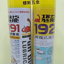 191防銹潤滑油 歷史價格詳細信息