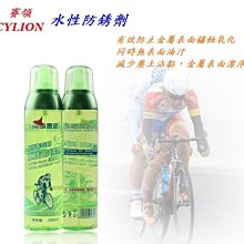 【CYLION 液壓剎車油】 (1入) 碟煞油 碟煞液 礦物油 合成油 制動液 DOT 賽領 歷史價格詳細信息