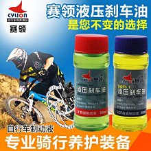 【CYLION 液壓剎車油】 (1入) 碟煞油 碟煞液 礦物油 合成油 制動液 DOT 賽領 歷史價格詳細信息