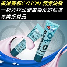 【CYLION 液壓剎車油】 (1入) 碟煞油 碟煞液 礦物油 合成油 制動液 DOT 賽領 歷史價格詳細信息