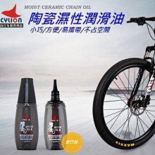 【CYLION 液壓剎車油】 (1入) 碟煞油 碟煞液 礦物油 合成油 制動液 DOT 賽領 歷史價格詳細信息
