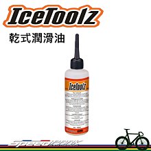 【速度公園】ICETOOLZ M581 Shimano電動馬達鎖片拆裝工具 電動車專用 歷史價格詳細信息