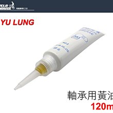 【繪繪】EXUSTAR 鐵氟龍潤滑油   "黃油" 可以免用黃油槍直接使用喔 歷史價格詳細信息