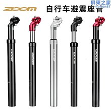 27.2mm鋁合金避震坐桿 無夾頭型 銀色 50根起8元壹根 歷史價格詳細信息
