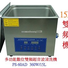 台灣出貨維修保固免運可面交 送400元清潔籃排水管 PS-30AD 數位雙頻脫氣超音波清洗機 180W/6.5L 多用途 歷史價格詳細信息