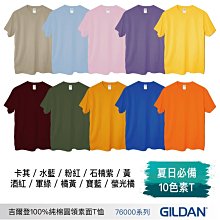 GILDAN 女短T 素T 美國棉 亞規素面V領T 短袖上衣 【GD63V00L】 歷史價格詳細信息