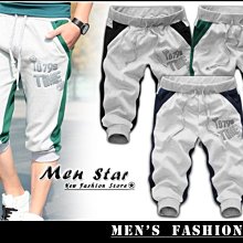 【Men Star】免運費 韓版雙色百搭棉褲 / 休閒褲 媲美 stage uniqlo LACOSTE GAP H&amp;M 歷史價格詳細信息