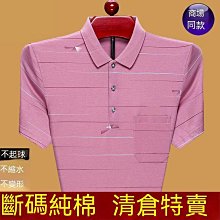 冰絲polo衫 男 夏 運動 翻領 休閒 時尚 商務 網眼 無縫 短袖-22號穿搭 歷史價格詳細信息