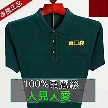 男裝 夏季短袖POLO衫 夏季絲光棉男短袖T恤 翻領體恤 冰絲中年POLO衫 男裝商務上衣-至簡原創 歷史價格詳細信息
