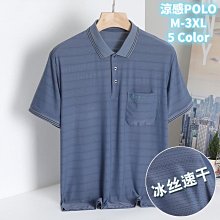 翻領短袖T恤夏季男款POLO衫緊身時尚素色衫簡約商務風男時裝上衣-22號穿搭 歷史價格詳細信息