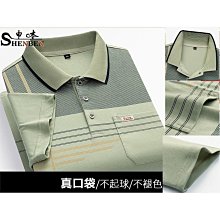 POLO衫  短袖T恤 男翻領 优质面料 寬鬆半袖polo衫 男士休閒有領短袖體恤衫-22號穿搭 歷史價格詳細信息
