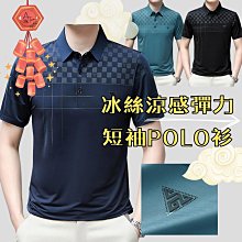 免運  polo衫短袖男裝2023夏季華夫格撞色男士時尚休閑T恤上衣男短袖 男上衣 男短T 歷史價格詳細信息