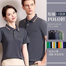 免運  polo衫制定 工作服t恤工裝短袖制定企業文化衫刺繡polo衫制定男短袖 男上衣 男短T 歷史價格詳細信息
